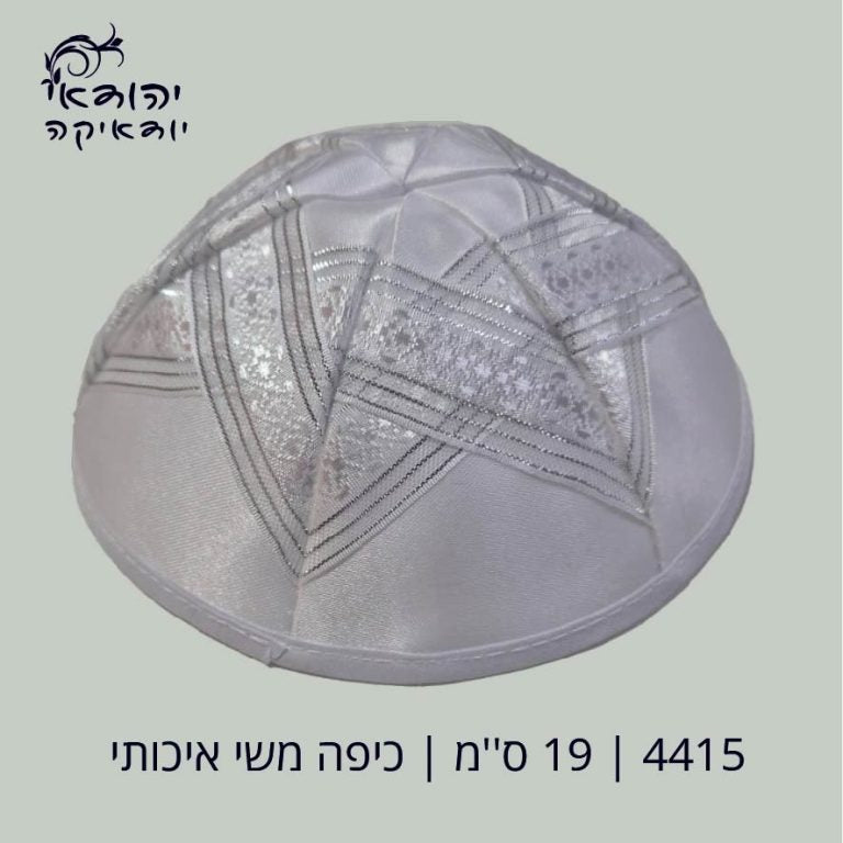 יח מינימום כיפה סטן מגן דוד 19 ס״מ – רובי יודאיקה