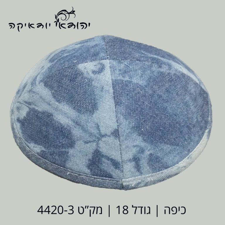כיפה פשתן גינס 18 ס״מ – רובי יודאיקה