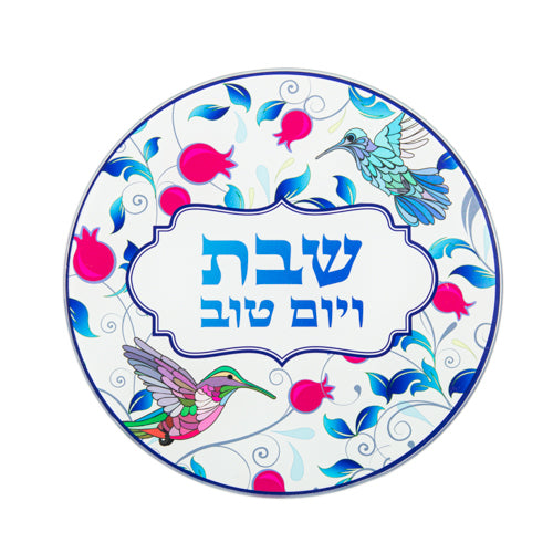 תחתית לסיר זכוכית "שבת ויום טוב" ציפורים עגול זכוכית צבעוני