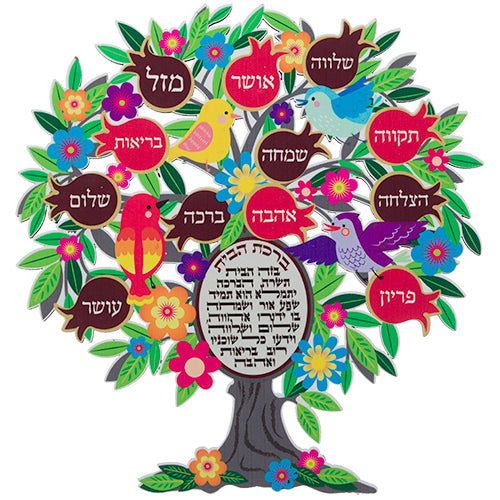 עץ ברכות ברכת הבית עברית 20 ס״מ עץ צבעוני