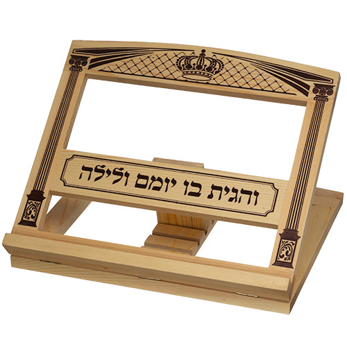 שטנדר מעץ "והגית בו" "שער וילנה" 29×33 ס״מ עץ חום,טבעי