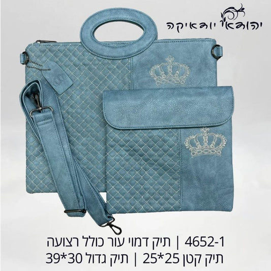 תיק טלית ותפילין דמוי עור כולל רצועה טורקיז – רובי יודאיקה
