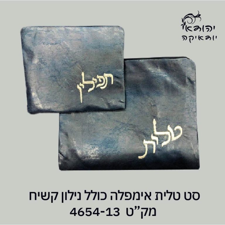 סט אימפלה – רובי יודאיקה