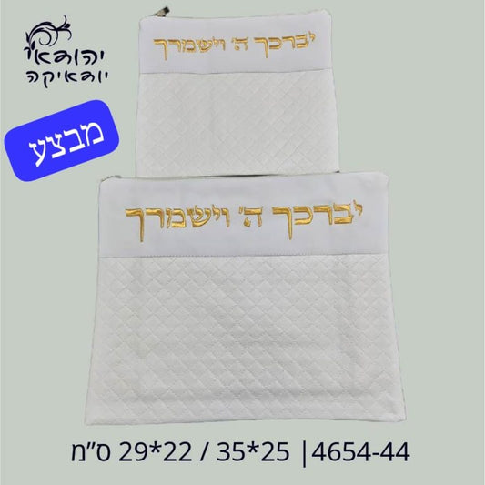 כיסוי טלית ותפילין דמוי עור לבן יברכך רקמה זהב – רובי יודאיקה