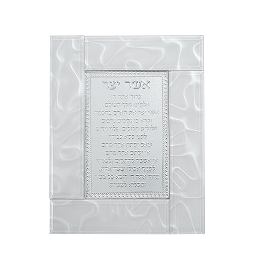 מסגרת זכוכית לבנה מהודרת אשר יצר נוסח אשכנזי 22×18 ס״מ זכוכית לבן