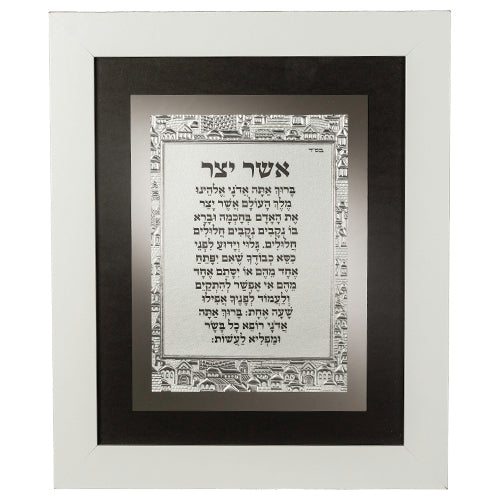 מסגרת עץ מהודרת לבן נוסח אשכנזי 29×24 ס״מ אשר יצר עץ לבן