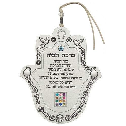 Metal Hamsa 13 cm- Hebrew Home Blessing - Matte – Model UK47265