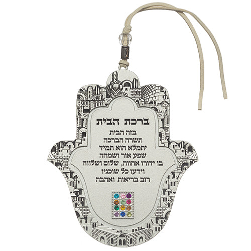 חמסה מתכת ברכת הבית עברית מט 13 ס״מ מתכת גימור פיוטר