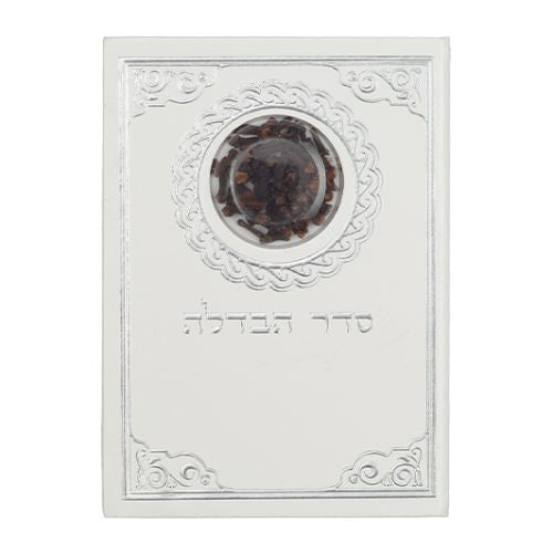 White PU Leathere Lleather Havdalah Blessing with Basil Besamim 18.5 ** 13 cm