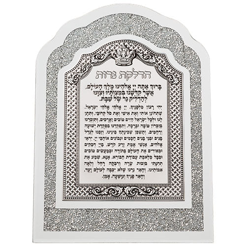 מסגרת זכוכית עם אבנים לבנות ופלקטה הדלקת נרות 33×24 ס״מ זכוכית