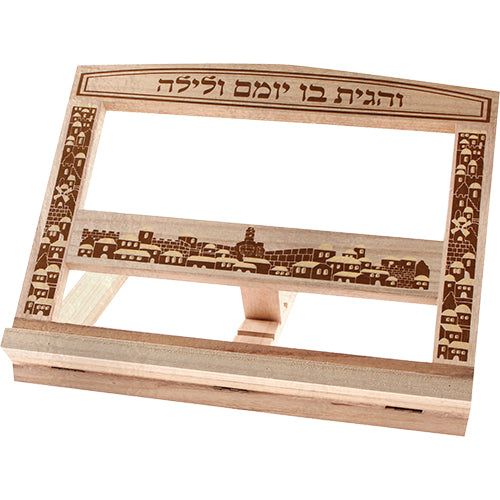 שטנדר עץ 26×33 ס״מ עם הכיתוב ״והגית בו״ ועיטור ירושלים עץ טבעי