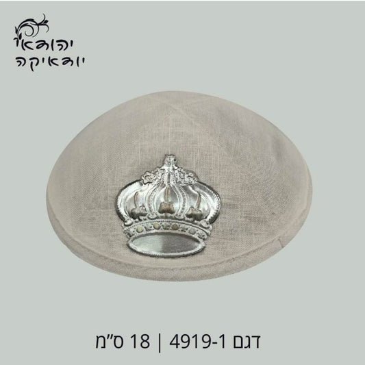 כיפה פשתן לבן 18 ס״מ כתר מתכת – רובי יודאיקה