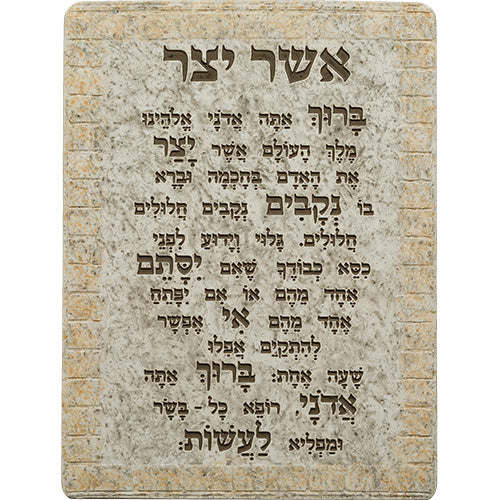 תמונה לתלייה מפולימר "אשר יצר" ספרדי 26×19 ס״מ פולימר טבעי