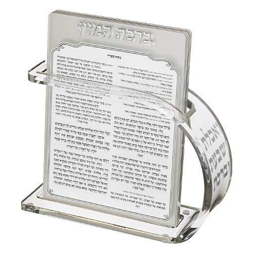 Lucite Benchers Display 18×25 cm with 6 Blessings - Ashkenaz