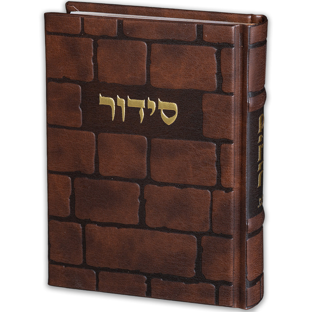 סידור "כתר התפילה" כריכה מהודרת דמוי עור 17.5×12 ס״מ דמוי עור חום