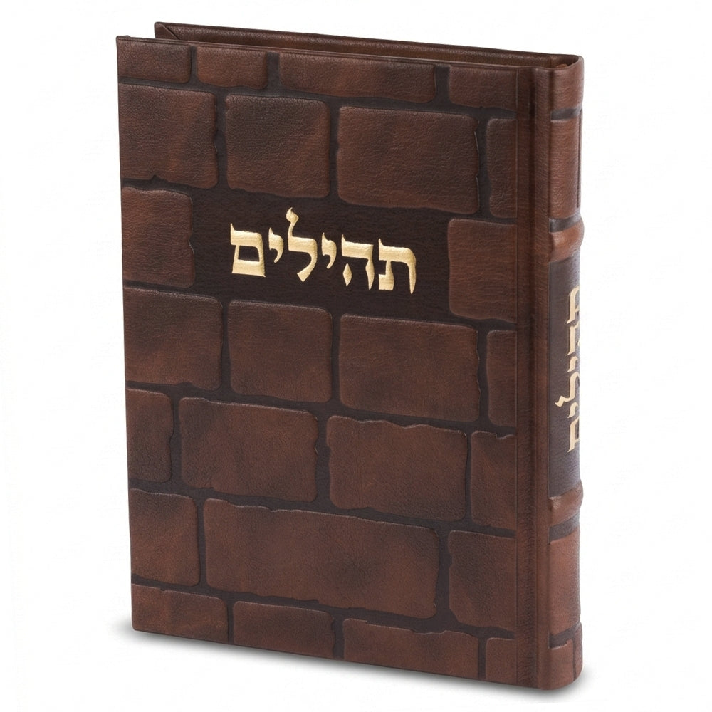 תהילים "כתר התפילה" כריכה מהודרת דמוי עור 17.5×12 ס״מ דמוי עור לבן