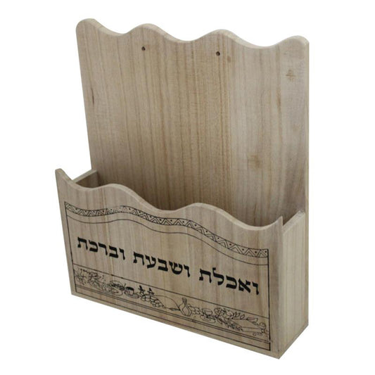 מעמד לבירכונים מעץ "ואכלת ושבעת.." 26×23 ס״מ עץ עץ טבעי,שחור