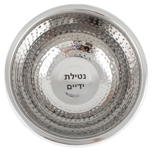 קערה לנטילת ידיים ריקועים קוטר 31 ס״מ נירוסטה כסף