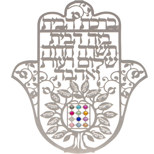 חמסה חיתוך לייזר, ברכת הבית עברית "עץ הברכות עם אב מתכת גימור ניקל