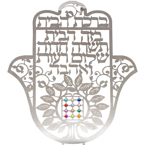 חמסה חיתוך לייזר, ברכת הבית עברית "עץ הברכות עם מתכת גימור ניקל,צבעוני