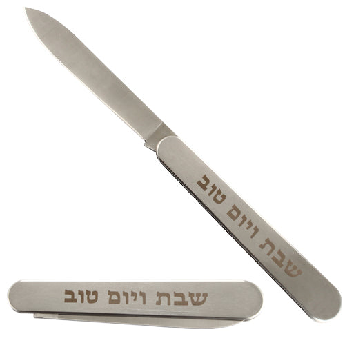Elegant Folding Knifefor Shabbat and Holiday 35 cm – Model UK55554