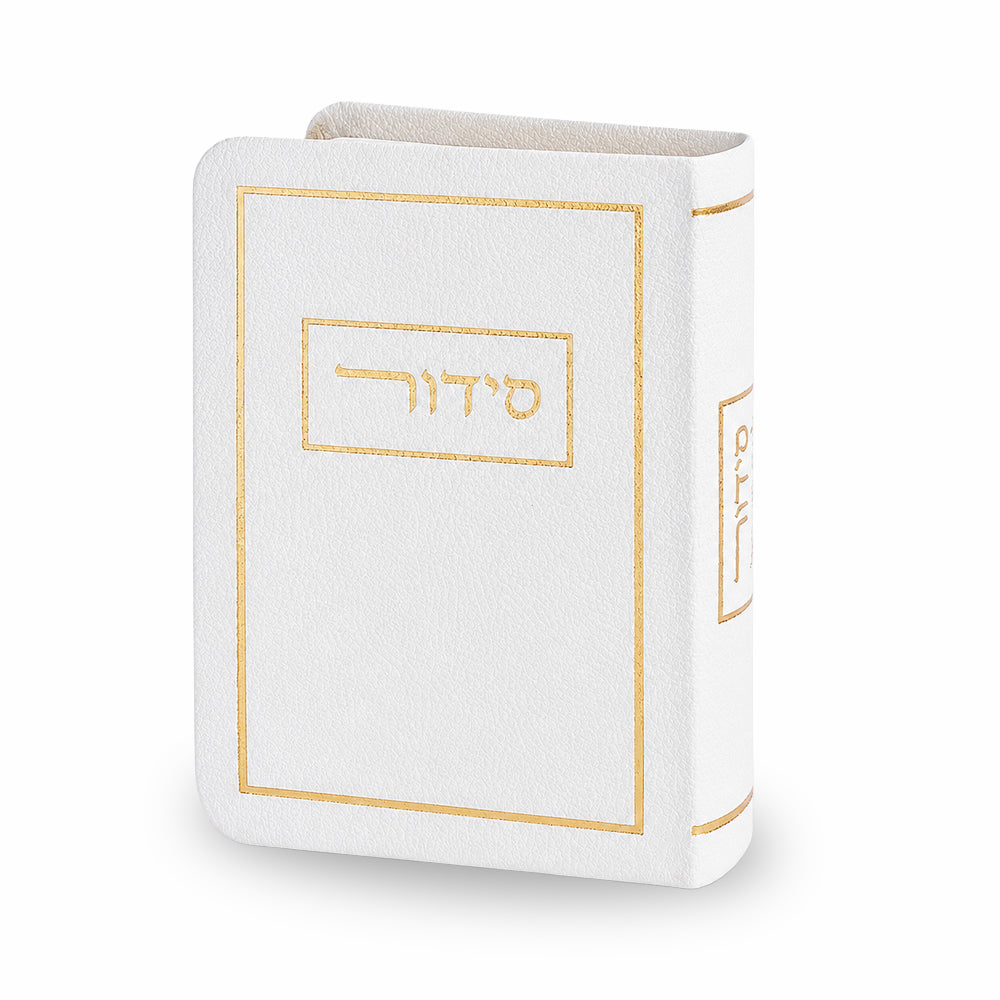 סידור כריכה מהודרת דמוי עור 9×13 ס״מ - לבן פולירזין לבן