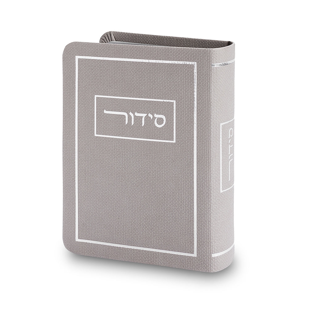 סידור כריכה מהודרת דמוי עור 9×13 ס״מ - אפור פולירזין אפור