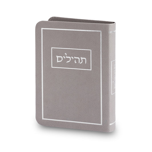 תהילים כריכה מהודרת דמוי עור 9×13 ס״מ - אפור פרספקס אפור