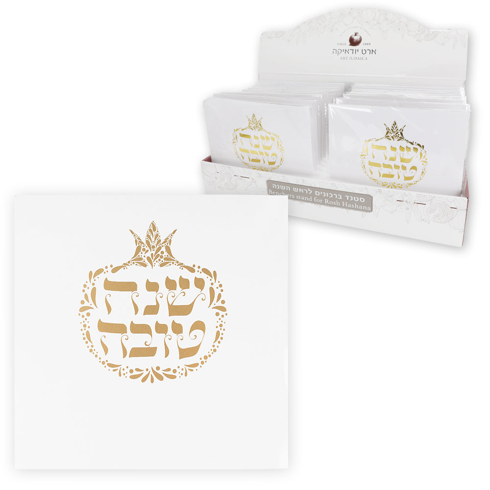 סטנד ברכונים לראש השנה 17 ס״מ, זהב - מכיל 24 יח דמוי עור זהב
