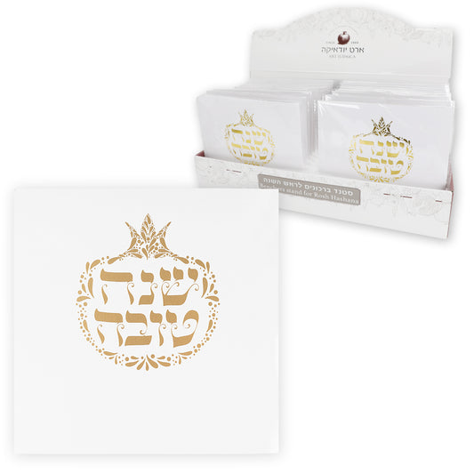 סטנד ברכונים לראש השנה 17 ס״מ, זהב - מכיל 24 יח דמוי עור זהב