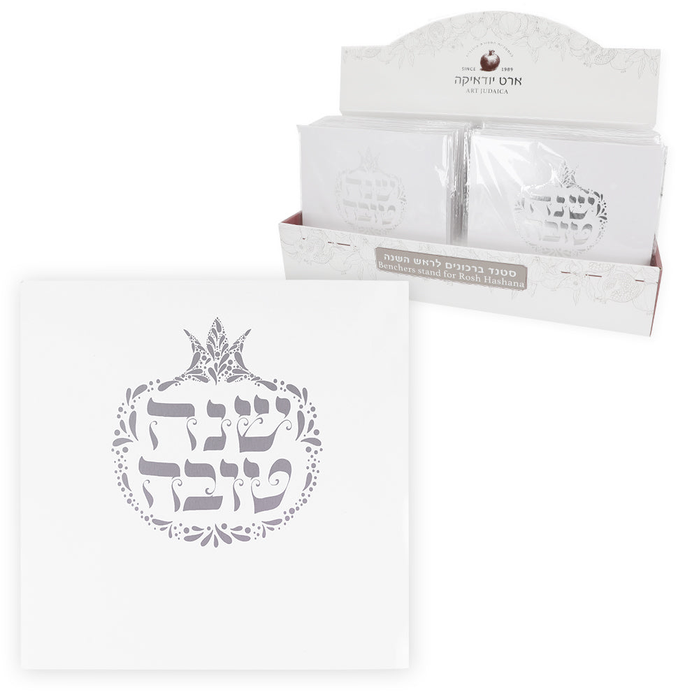 סטנד ברכונים לראש השנה 17 ס״מ, כסף - מכיל 24 יח דמוי עור כסף