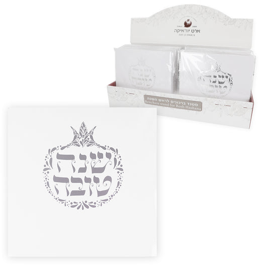 סטנד ברכונים לראש השנה 17 ס״מ, כסף - מכיל 24 יח דמוי עור כסף