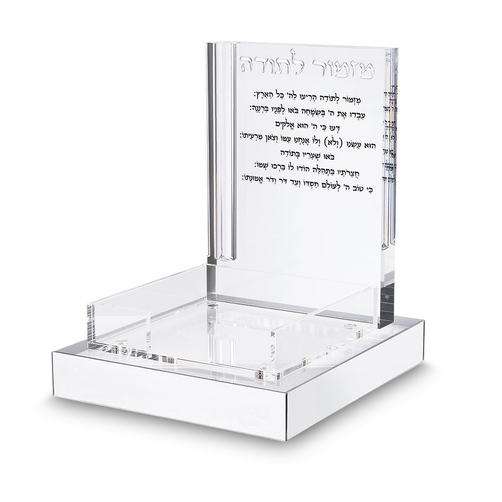 מעמד שולחני מפרספקס לפתקי ממו "מזמור לתודה" 12×12.5 - כסף פרספקס שקוף