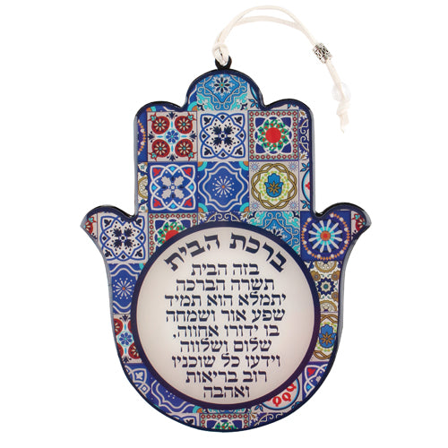 חמסה אפוקסי עיטור פסיפס "ברכת הבית" עברית 19×15 עץ צבעוני
