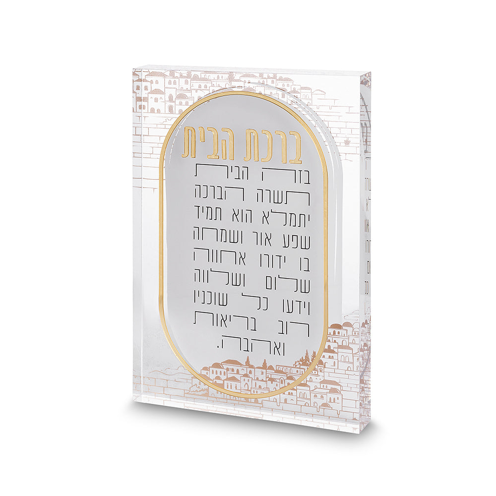 ברכת הבית אקריליק בלוק ירושלים 24×16 ס״מ פרספקס צבעוני