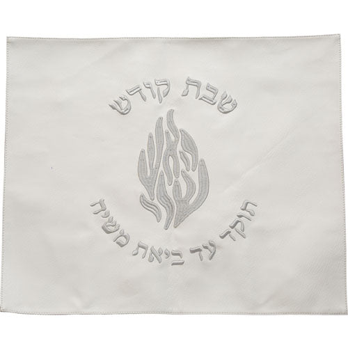 כיסוי חלה פיו לבן האש שלי שבת קודש רקמה כסף 54×45 ס״מ דמוי עור