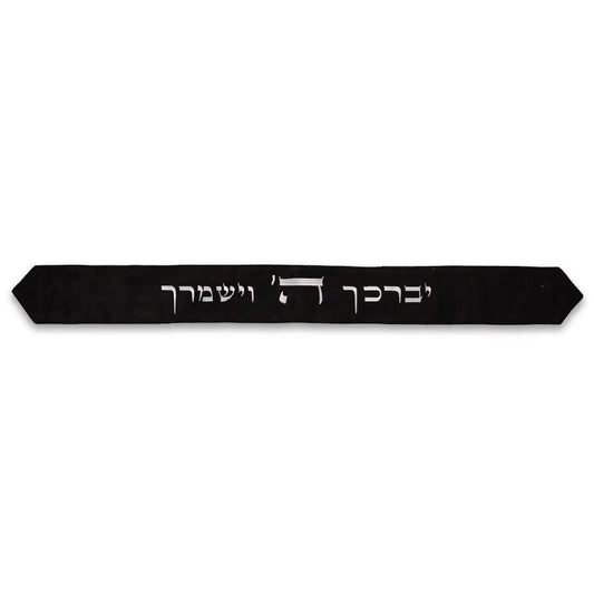 עטרה לטלית 9×100 ס״מ עם רקמה "יברכך" - שחור בד