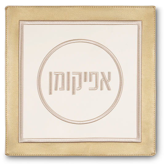 כיסוי אפיקומן מהודר דמוי עור 33 ס״מ אריזת פיויסי דמוי עור