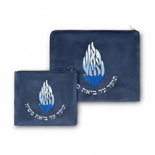 Velvet Tallit & Tefillin Set 36×29cm with Embroidered Design