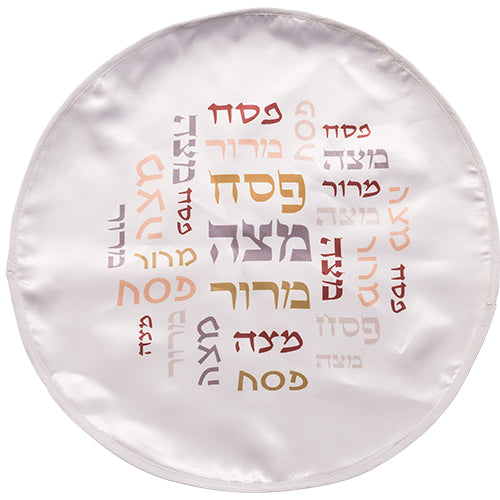 כיסוי פסח מודפס מהודר 45 ס״מ אריזת צלופן בד