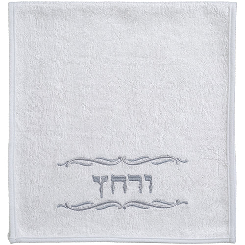זוג מגבות לבנות "ורחץ" 72×34 ס״מ בד לבן