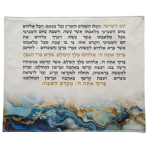 כיסוי חלה מהודר דמוי עור עם הדפסה 52×42 ס״מ דמוי עור