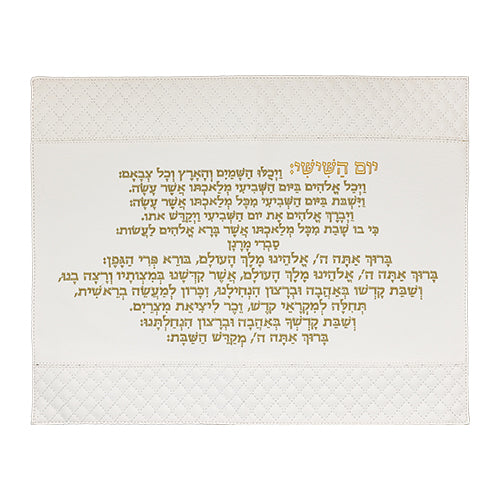 כיסוי חלה מהודר דמוי עור לבן עם ריקמה "קידוש" ואותיות בולטות 42×42 ס״מ דמוי עור לבן