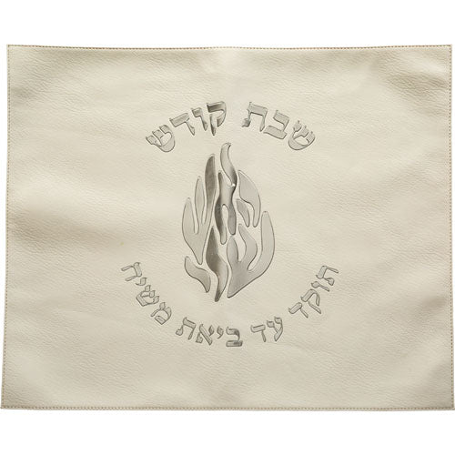 כיסוי חלה מהודר דמוי עור לבן האש שלי 45×55 ס״מ דמוי עור