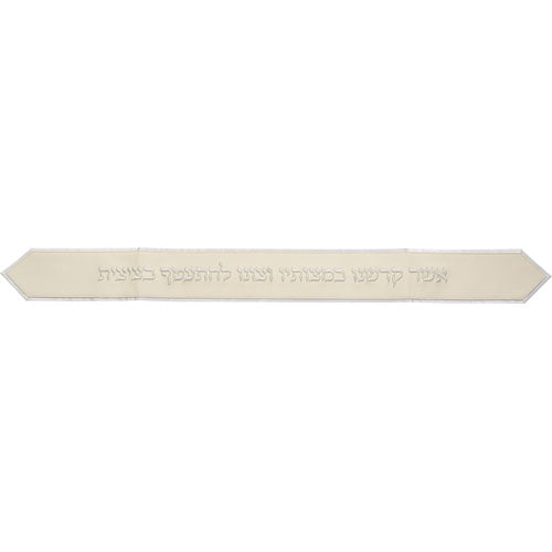 עטרה מהודרת לטלית דמוי עור 100×10 ס״מ דמוי עור