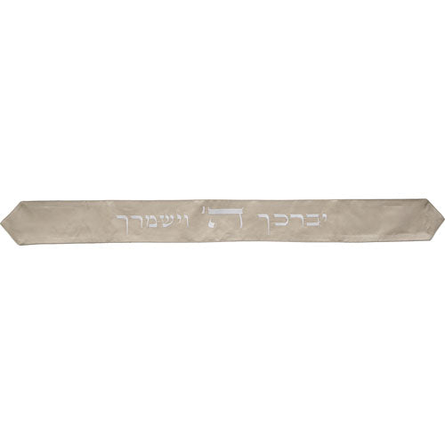 עטרה לטלית 9×100 ס״מ עם רקמה "יברכך" - אפור בד