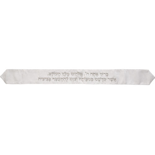 עטרה לטלית 9×100 ס״מ עם רקמה "ברוך" - לבן בד לבן