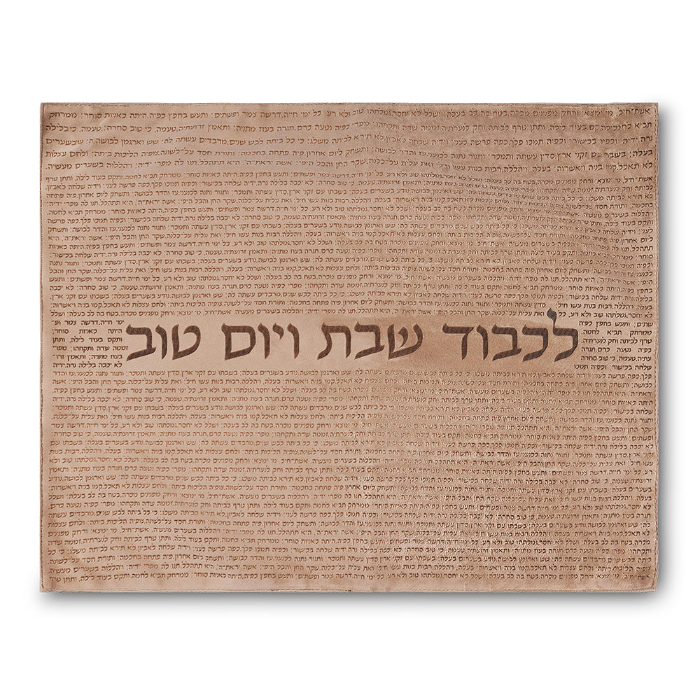 כיסוי חלה מהודר קטיפה 42×52 ס״מ קטיפה