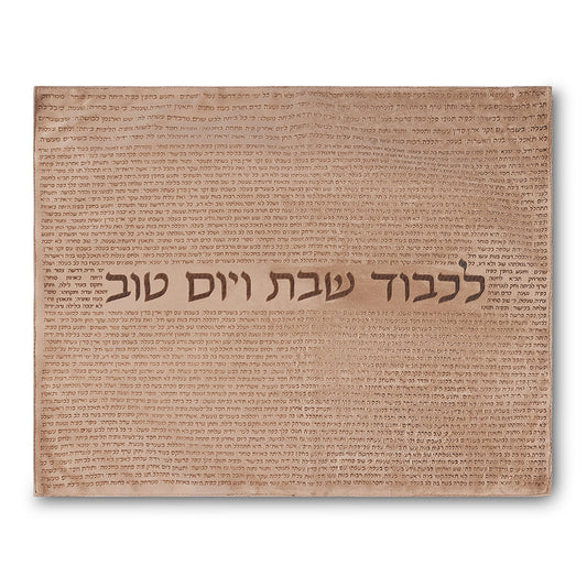 כיסוי חלה מהודר קטיפה 42×52 ס״מ קטיפה
