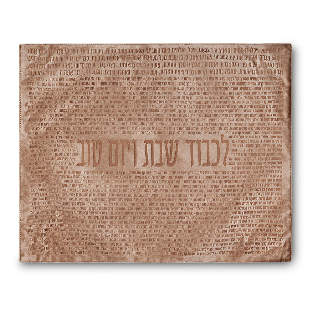 כיסוי חלה מהודר דמוי עור 42×52 ס״מ דמוי עור